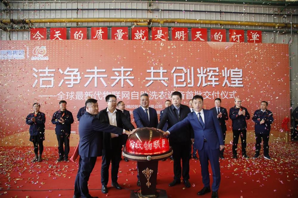 沖刺四季度，項目深化顯成效——小鴨控股集團：深入推進出口業(yè)務 開拓國際外貿市場 小鴨控股集團海外出口訂單穩(wěn)步向上