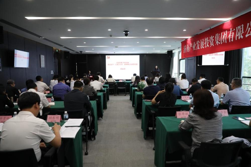 聚焦安全治理 深化責任落實！產(chǎn)發(fā)集團舉辦2025年第一期安全生產(chǎn)專題培訓